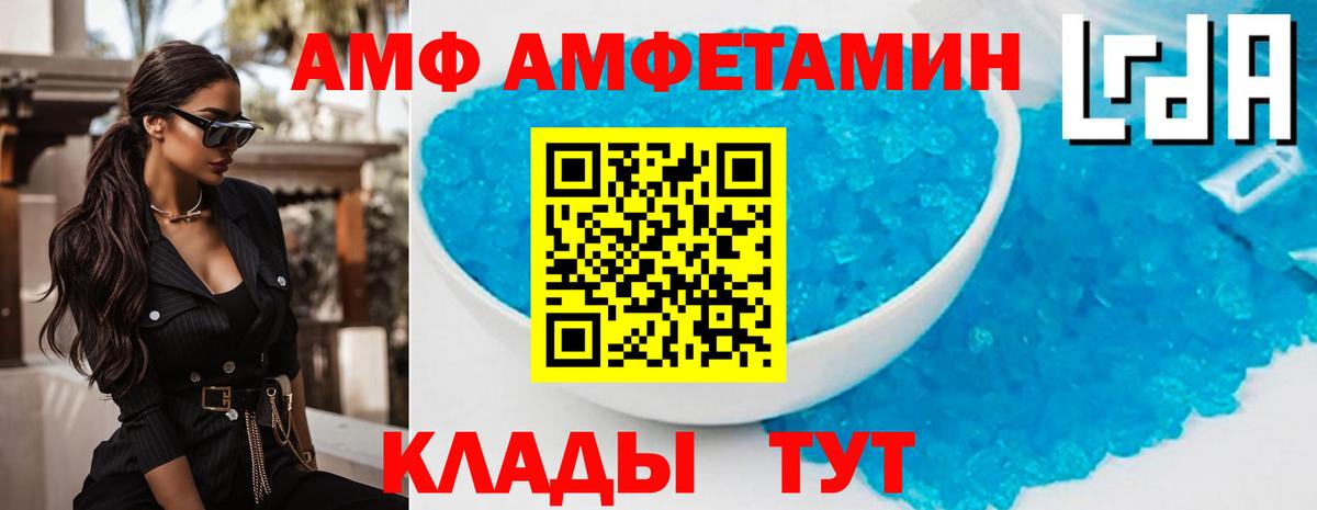 Амфетамин  Вход с VPN  Красногорск  АМФ 98% 