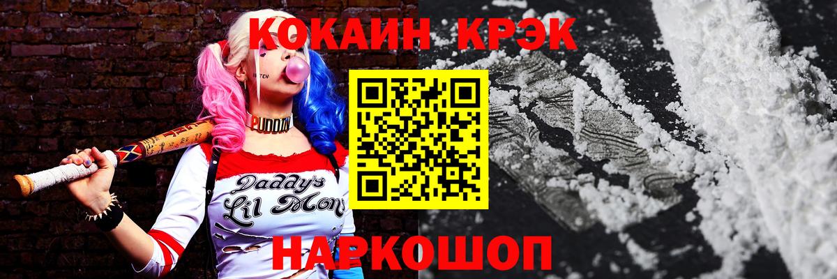 Кокаин  COCAIN 98%  Красногорск  Вход с VPN  Кокаин Эквадор 