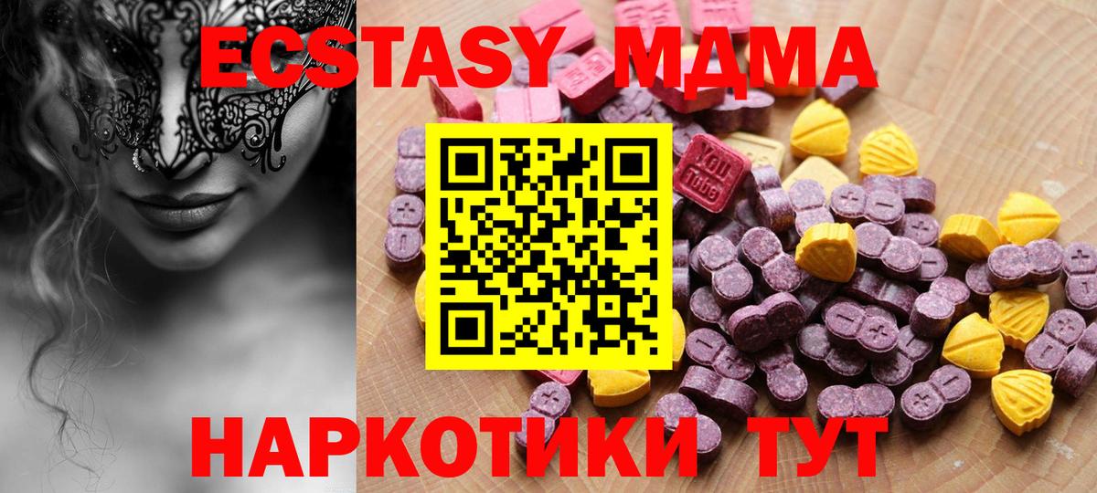 Ecstasy mix  Вход с VPN  ОМГ ОМГ маркетплейс  Красногорск  ЭКСТАЗИ 