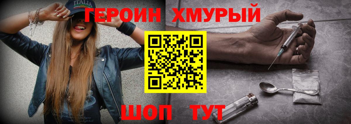 ГЕРОИН Афган Красногорск