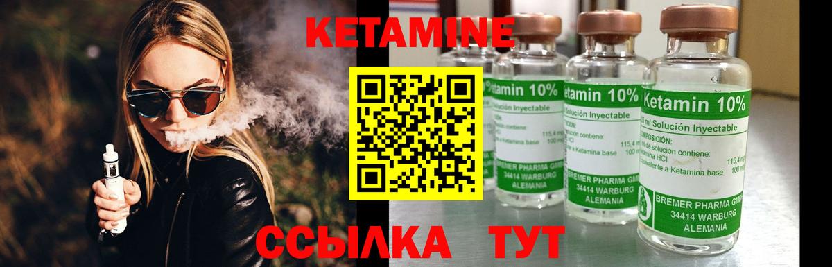 Кетамин VHQ  Вход с VPN  Красногорск  КЕТАМИН VHQ 