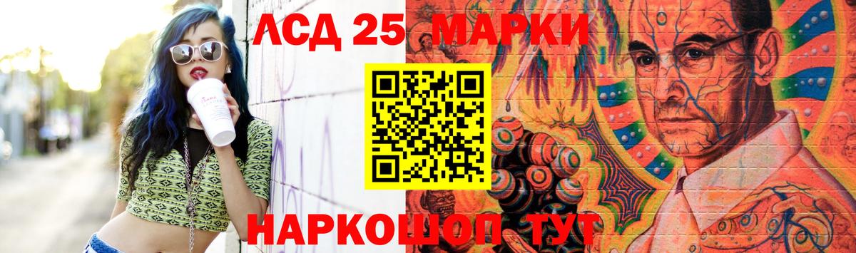 Лсд 25 экстази кислота  ЛСД экстази ecstasy  Красногорск  Вход с VPN 