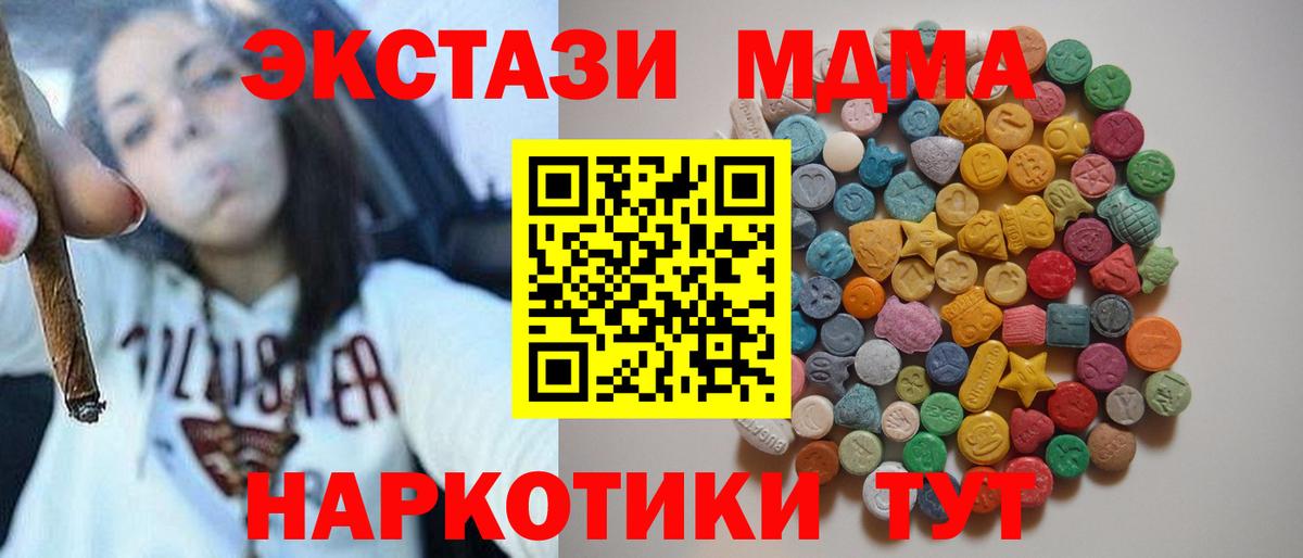 МДМА кристаллы  Вход с VPN  Красногорск  МДМА VHQ 