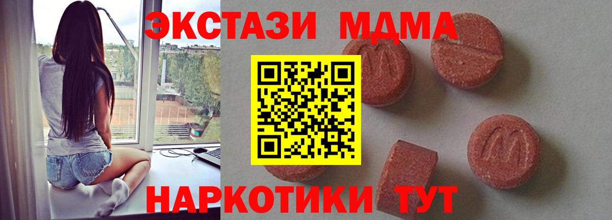 МДМА crystal Красногорск