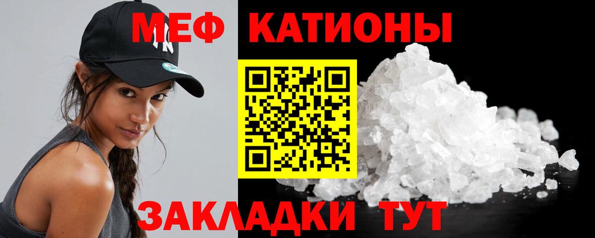 Мефедрон  Красногорск