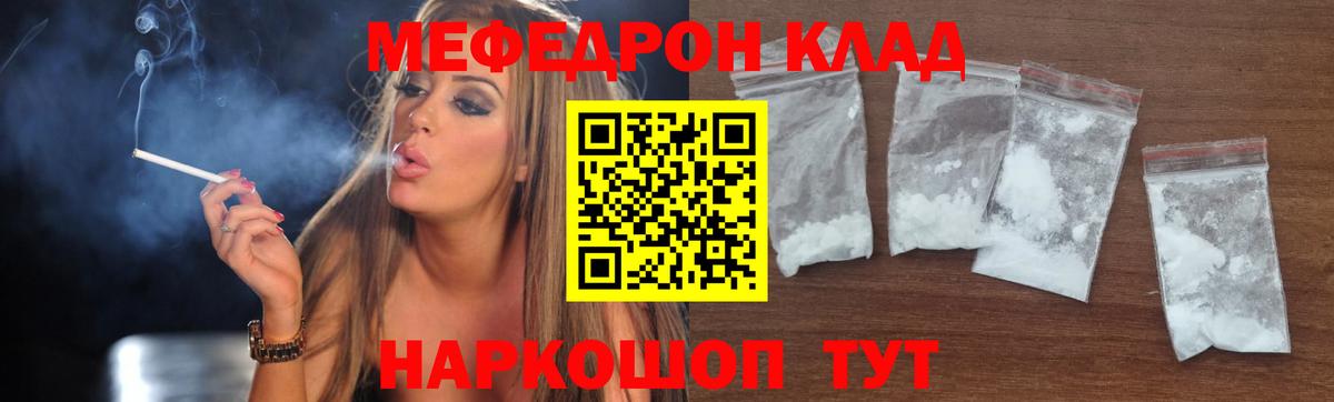 МЕФ мука  МЯУ-МЯУ 4 MMC  МЕФ  Вход с VPN  Красногорск 