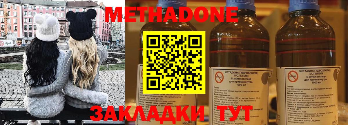 Метадон белоснежный  Вход с VPN  Красногорск  Метадон кристалл 