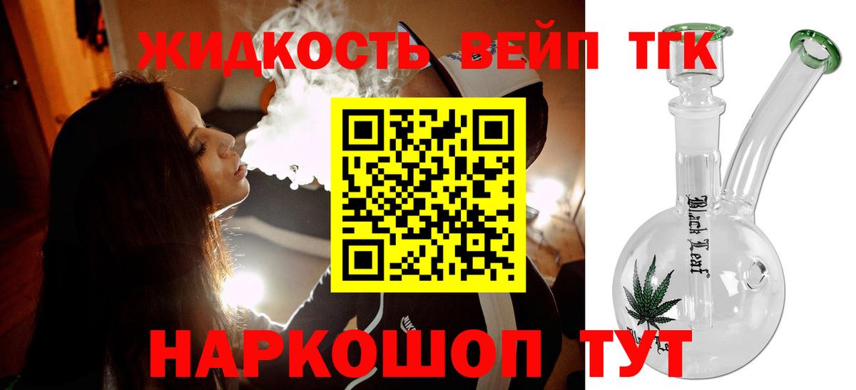 Красногорск  Дистиллят ТГК Wax  Вход с VPN  ТГК концентрат 