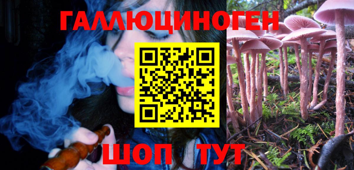 Галлюциногенные грибы ЛСД Красногорск